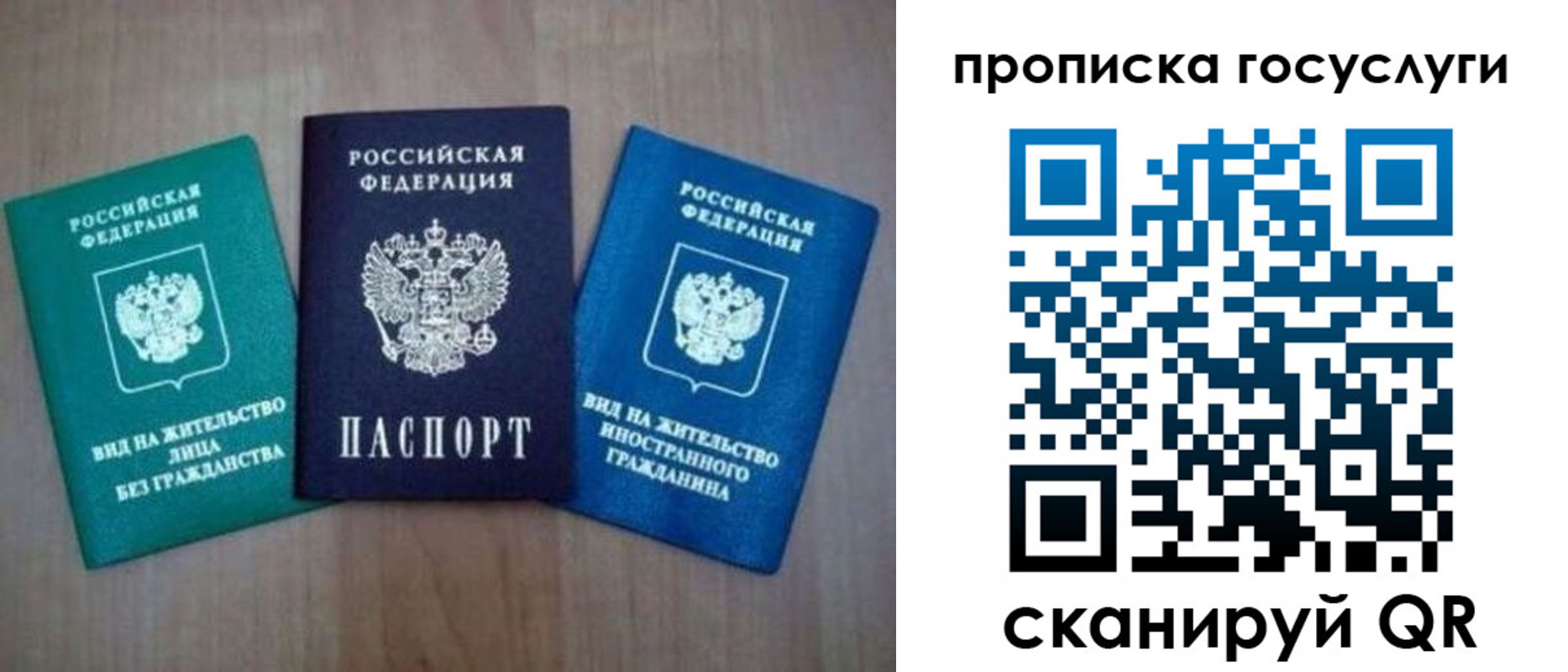прописка для работы в Шали