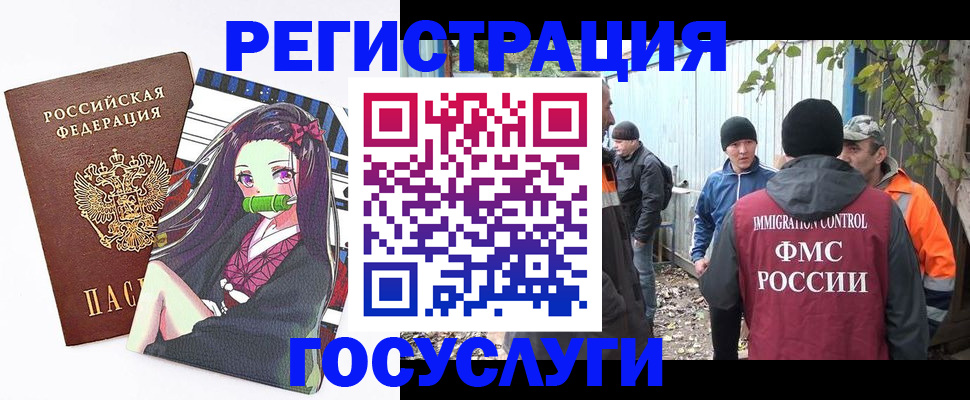 временная регистрация собственник в Шали