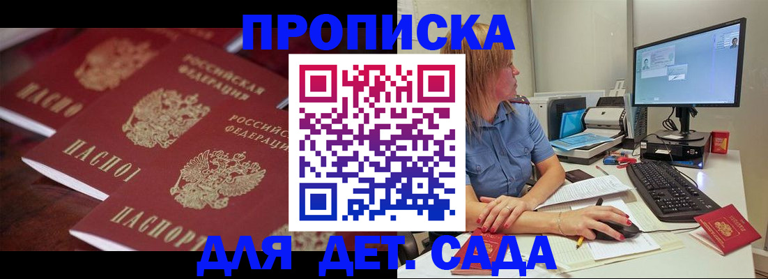 временная регистрация в Шали