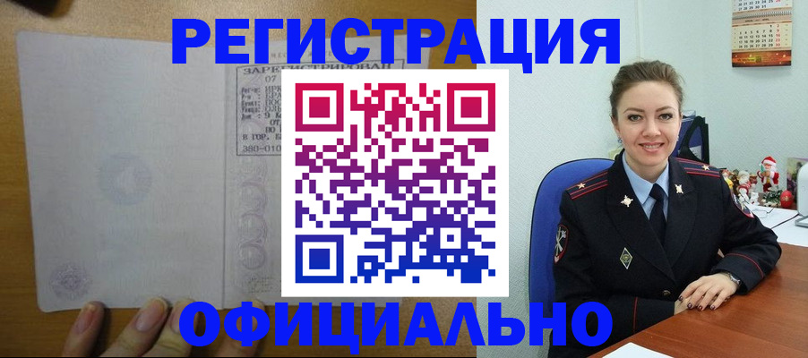 прописка в квартире в Шали