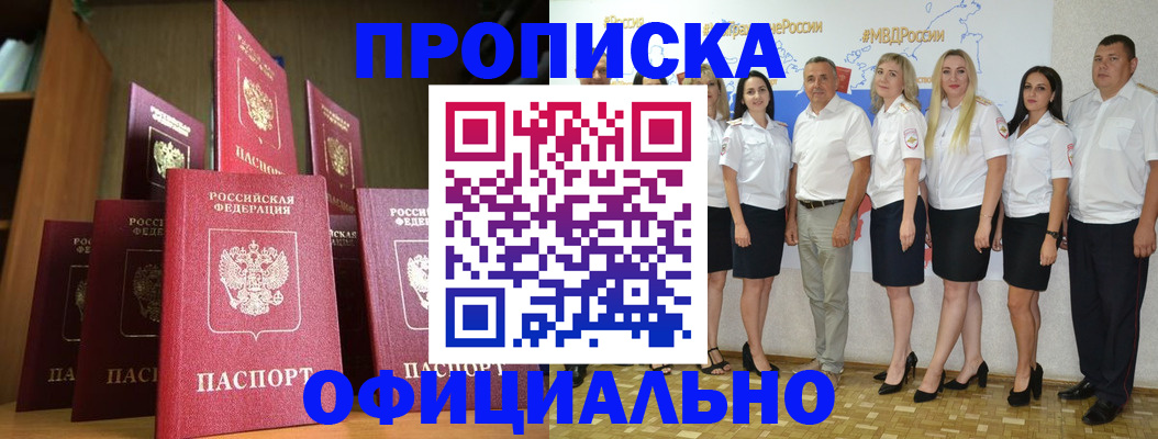 прописка паспорт в Шали