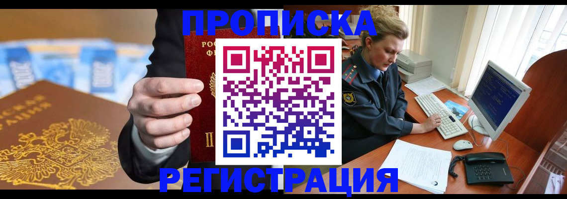 регистрация в Шали