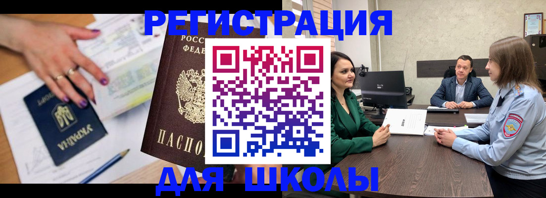 временная регистрация недорого в Шали